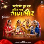Barse Preet Ko Rang Khushiyan Lyayi Gangaur