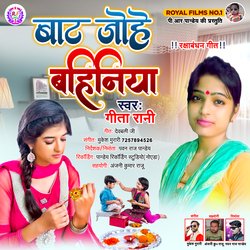 Bat Johe Bahiniya (Bhojpuri)-Ng4Pdht2eQI