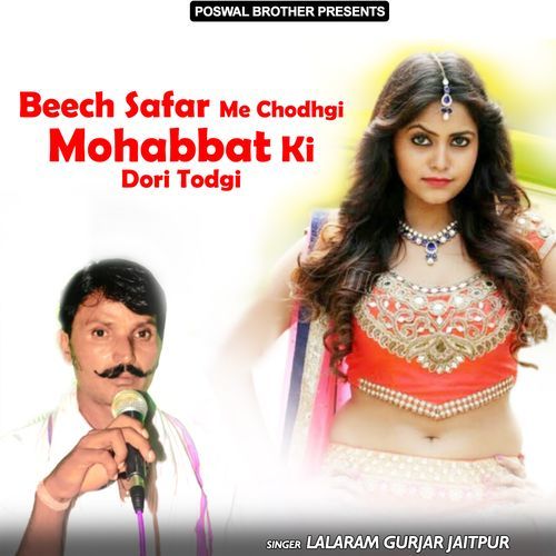 Beech Safar Me Chodhgi Mohabbat Ki Dori Todgi