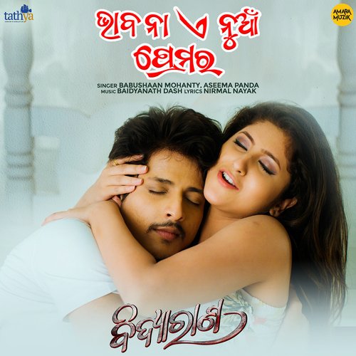 Bhabana E Nua Premara_poster_image