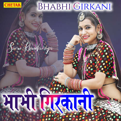 Bhabhi Girakani