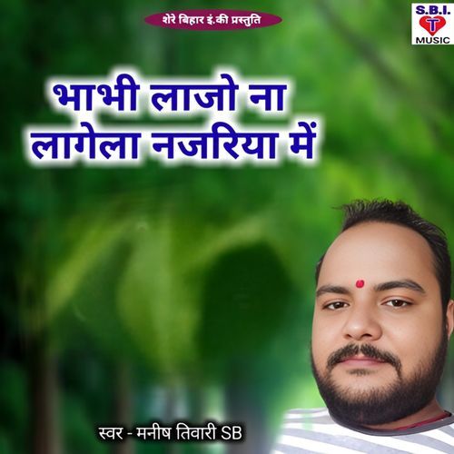 Bhabhi Lajo Na Lagela Najariya Me
