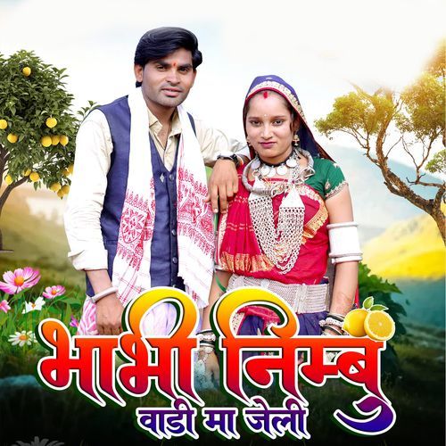Bhabhi Nimbu Wadi Ma Jeli