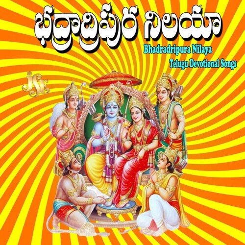 Dasharadha Tanaya Sri Ramachandra