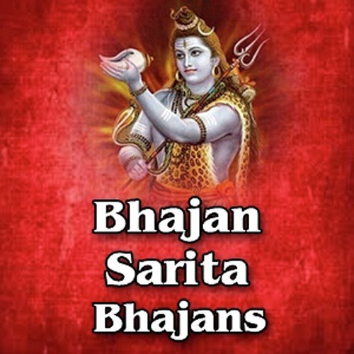 Bam Bhola Bhandari
