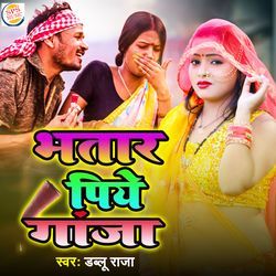 Bhatar Piye Ganja-HgQaeyJ7YHk