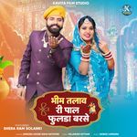 Bhim Talav Ri Pal Phulda Barse