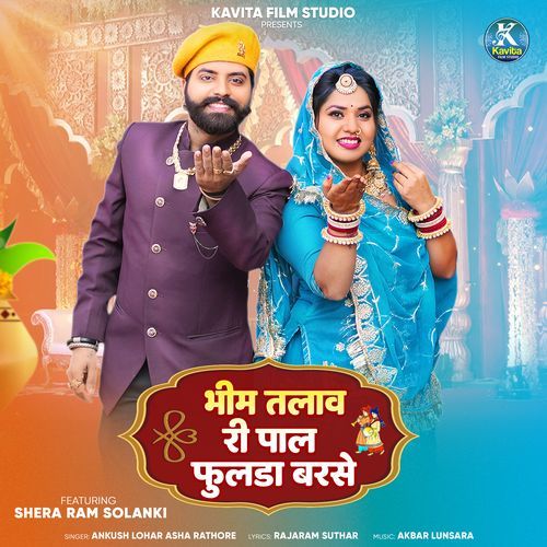 Bhim Talav Ri Pal Phulda Barse