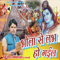 Baba Dham Jayeke Man Bate Hamar-QxEhWhNKeXk