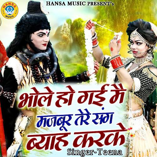 Bhole Ho Gayi Main Majboor Tere Sang viha Karke