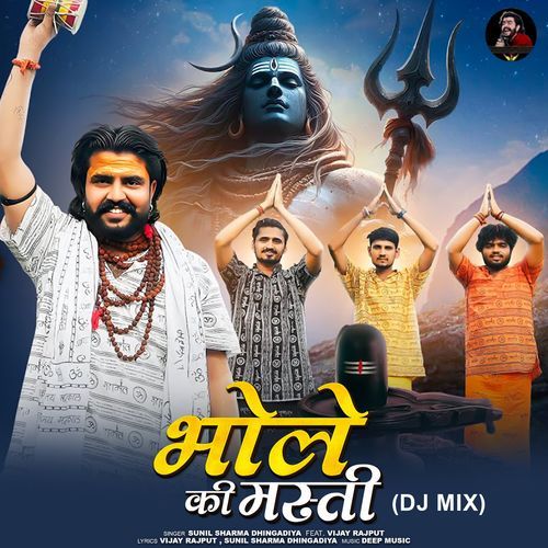 Bhole Ki Masti (DJ Mix)