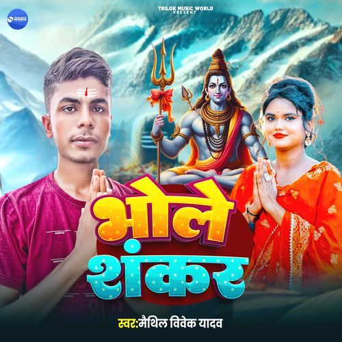Bhole Shankar