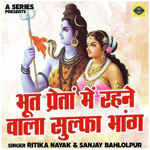 Bhoot pretan mein rahne wala sulfa bhang (Hindi)