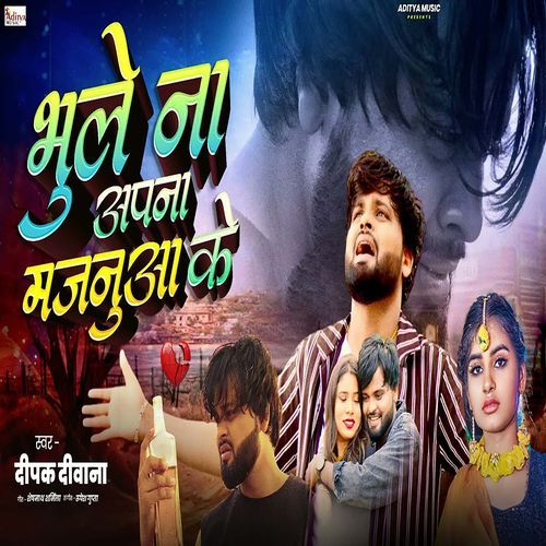 Bhule Na Apna Majanua Ke
