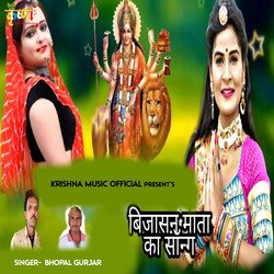 Bijasan Mata Ka Song-MSQBCCZ5Rwo