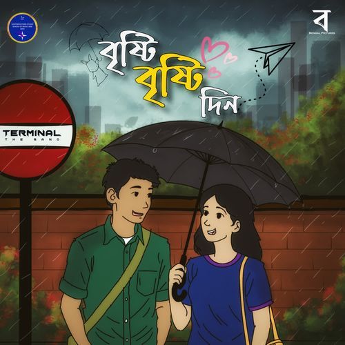 Brishti Brishti Din