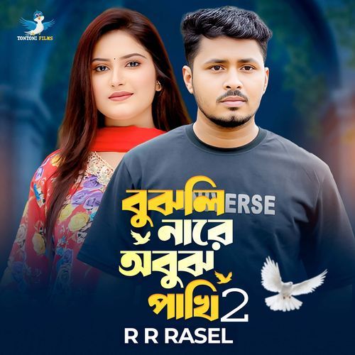 Bujlina Re Obuj Pakhi 2