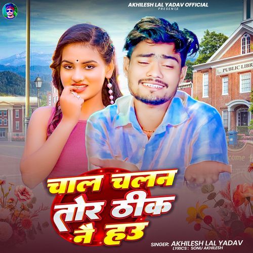 Chal Chalan Tor Thik Nay Ho