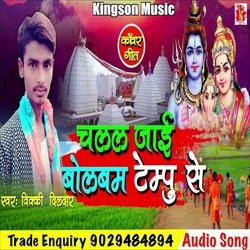 Chalal Jayee Bol Bam Tempu Se