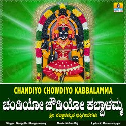 Chandiyo Chowdiyo Kabbalamma-RQ0cRitleGc