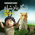 Cheetah Bahar Hai Wahan Par