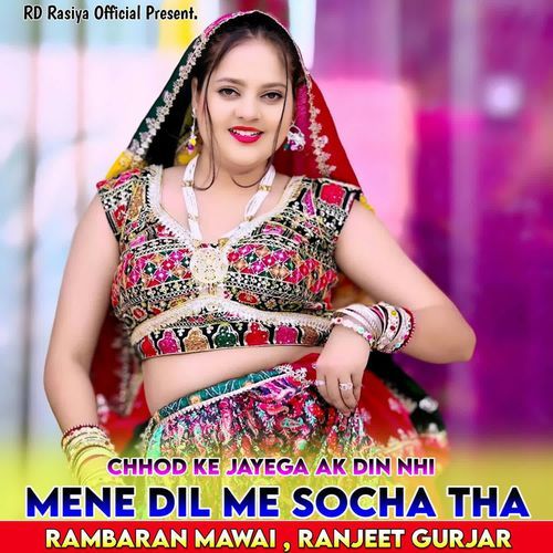 Chhod Ke Jayega Ak Din Nhi Mene Dil Me Socha Tha