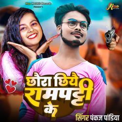 Chhora Chhiyai Rampati Ke