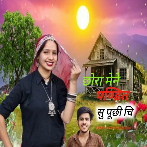 Chhora mene pandit su