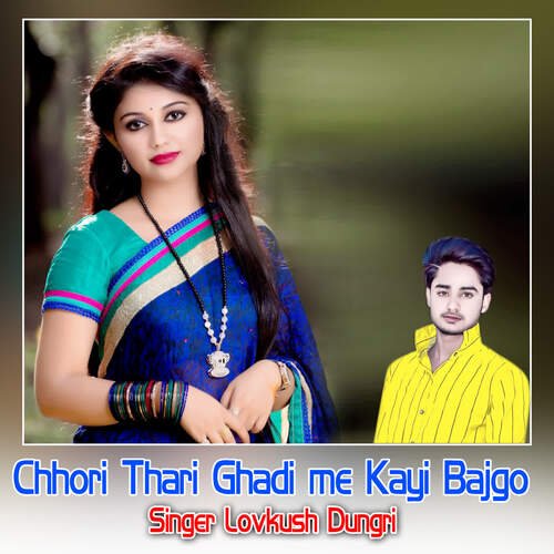 Chhori Thari Ghadi me Kayi Bajgo