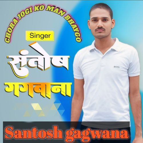 Chora Jogi Ko Man Bhaygo
