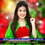 Chorya Dhoke Baj Hgi Rsiyan Magaye Ge Delli Se