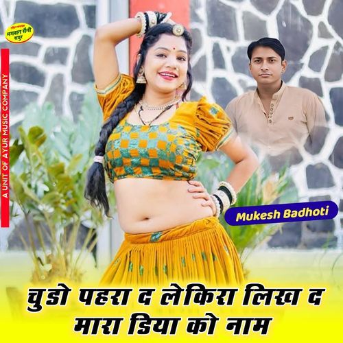 Chudo Pahra Dha Lakhira Likh Dha Mara Diya Ko Naam