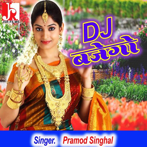 DJ Bajego (Haryanvi)