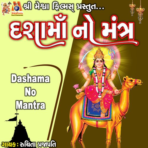 Dashama No Mantra