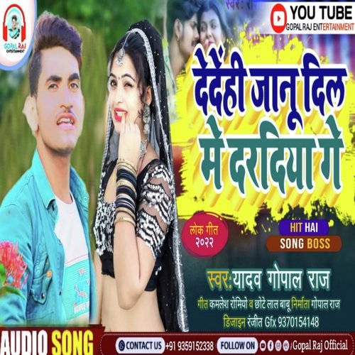 Dedenhi Janu Dil Me Daradiya Ge
