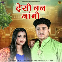 Desi Ban Jangi-CC4xcD9ZbkQ