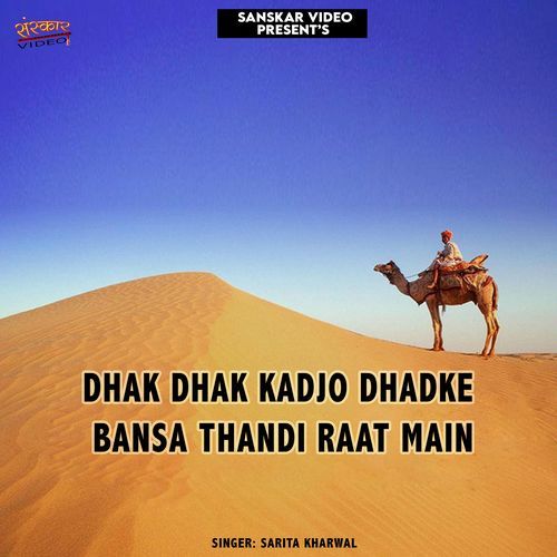 Dhak Dhak Kadjo Dhadke Bansa Thandi Raat Main