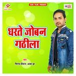 Kehu Aur Ke Amanat Bhail artwork