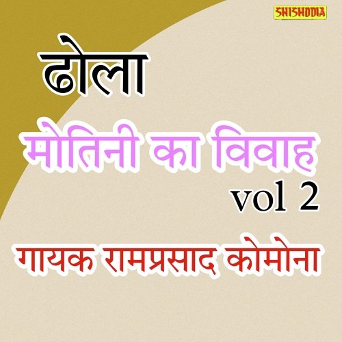 Dhola Motini ka Vivah vol 002