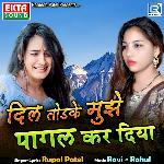 Dil Todke Mujhe Pagal Kar Diya