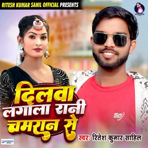 Dilawa Lagala Rani Chamran Se