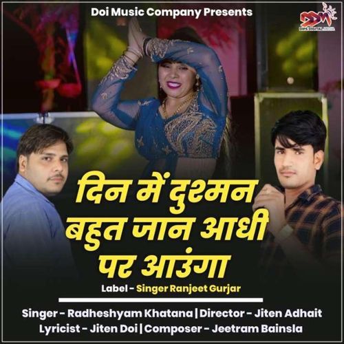 Din Me Dusman Bhut Jaan