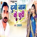 Dugo Naam Ke Chudi