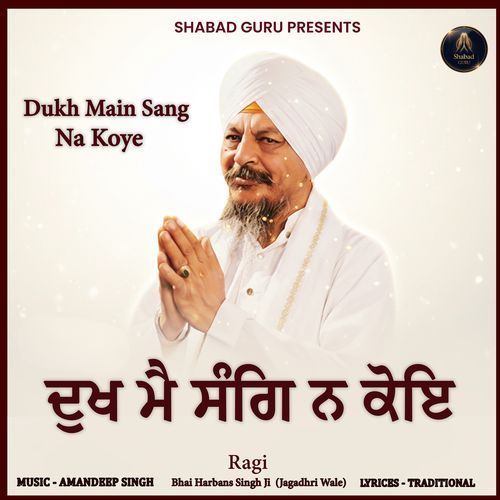 Dukh Main Sang Na Koye