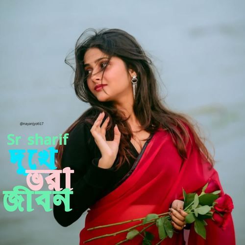 Dukhe Bora Jibon
