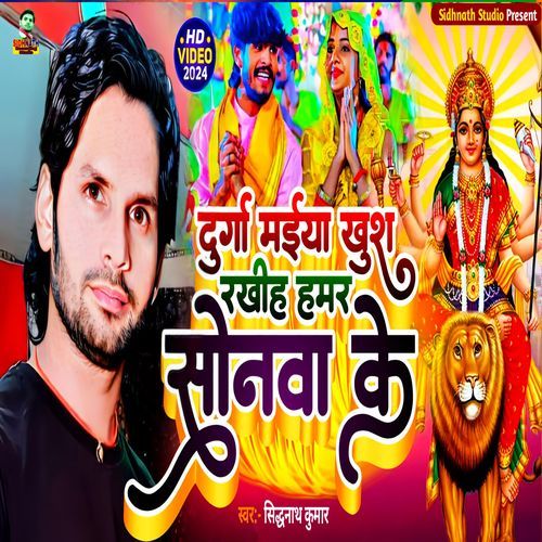 Durga Mai Khush Rakhih Hamar Sonwa Ke