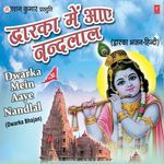 Jagat Ke Esh Dwarkadhish