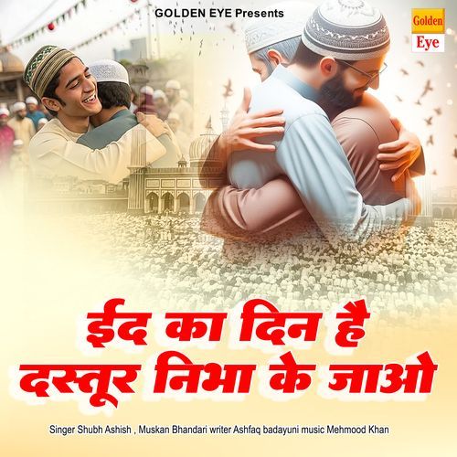 Eid Ka Din Hai Dastur Nibha Ke Jao