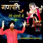 Ganpati Tere Charno Mein
