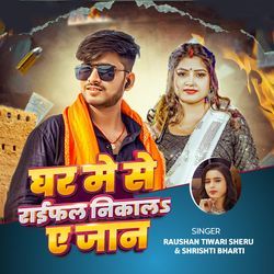 Ghar Me Se Raifal Nikala Ye Jan